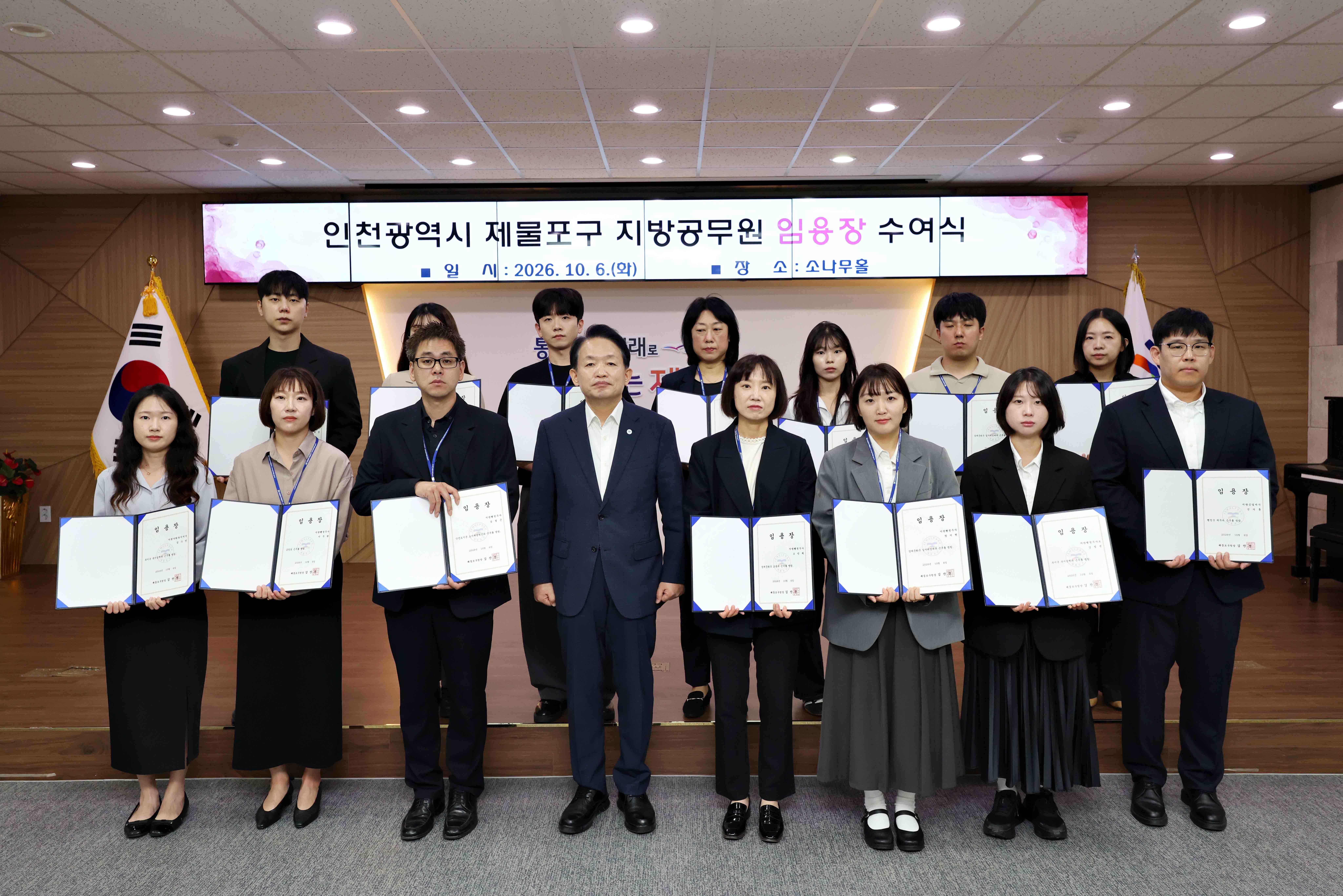 20261006_임용장_수여식3.jpg 이미지