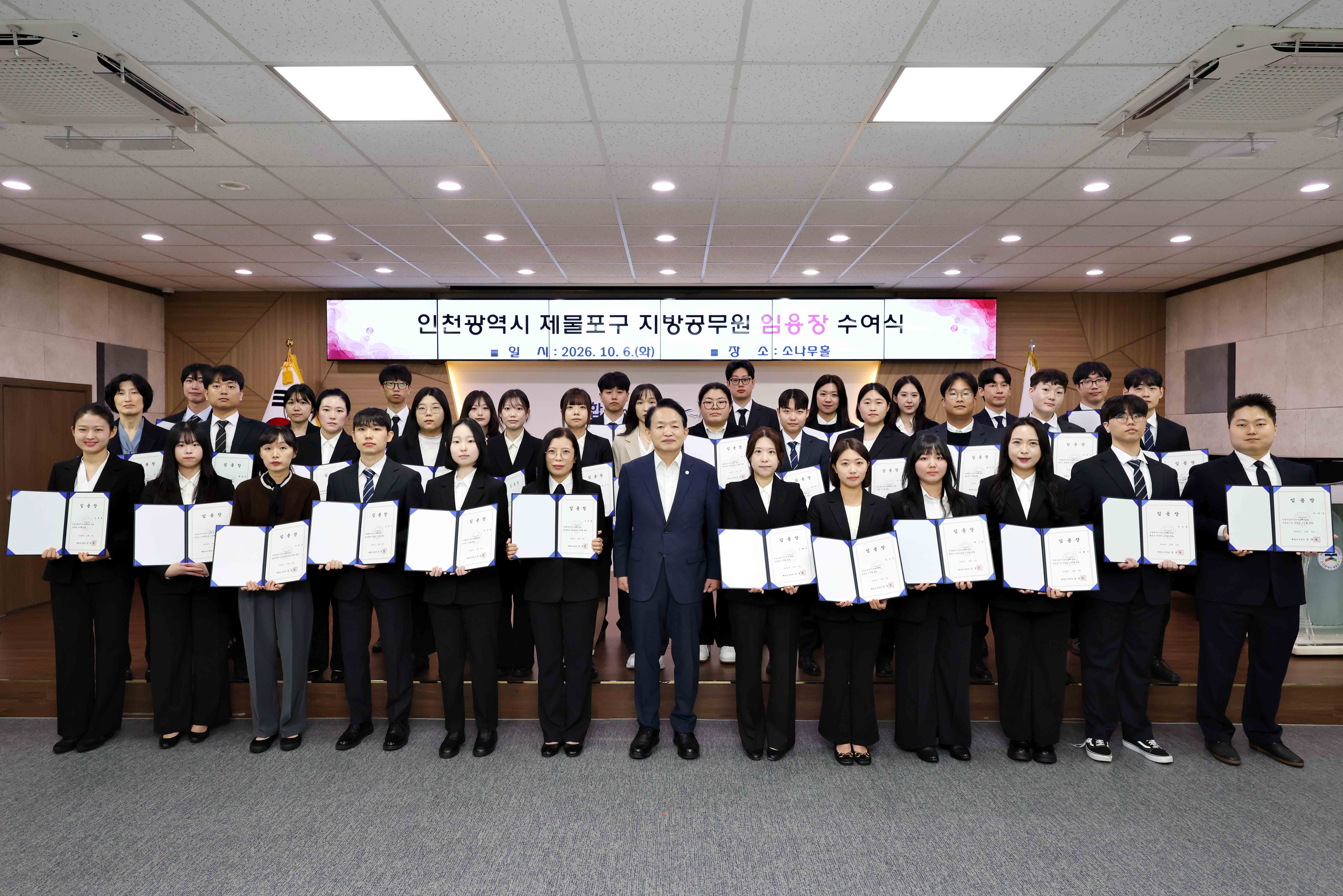 20261006_임용장_수여식1.jpg 이미지