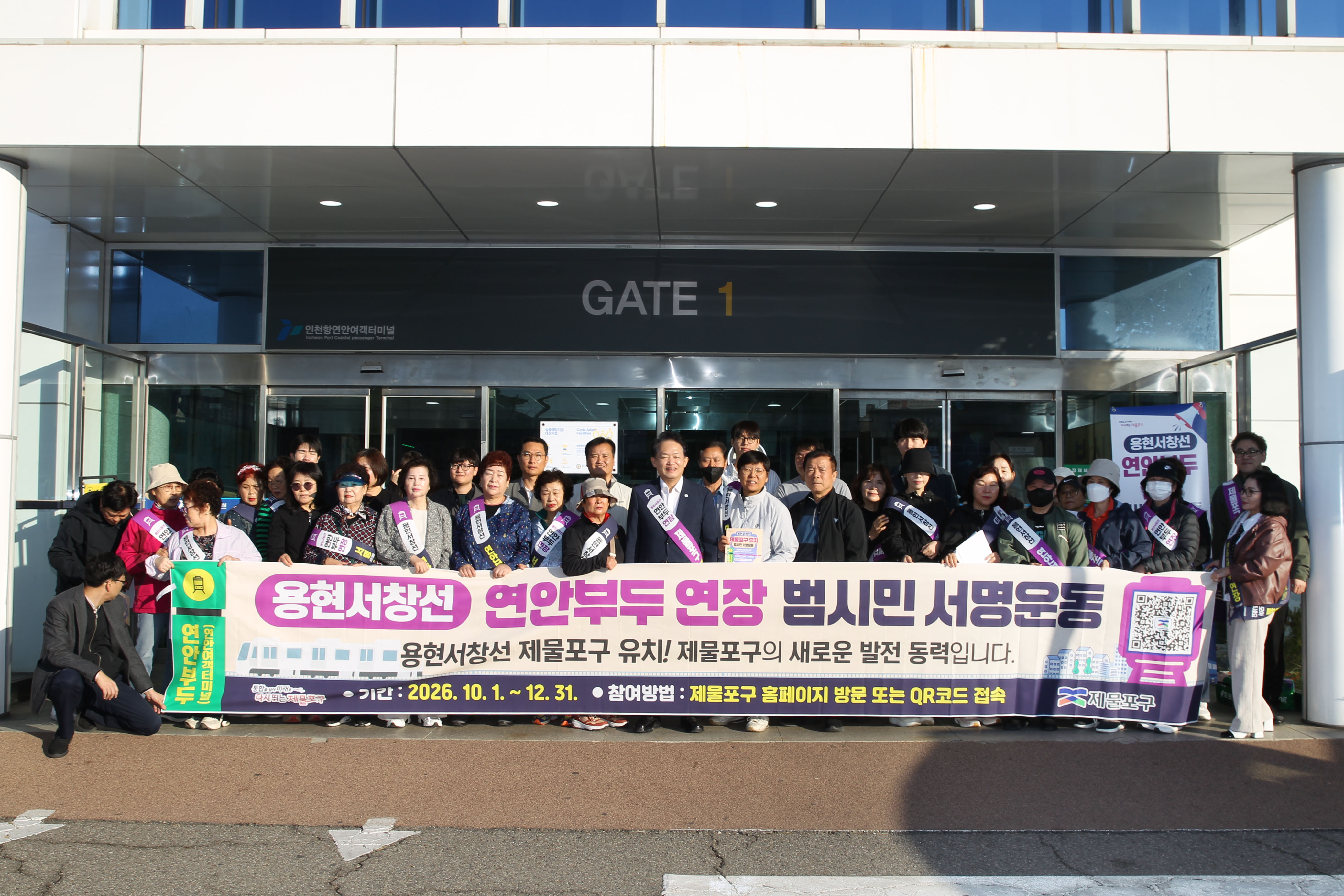 20261007_용현서창선_연안부두_연장_홍보캠페인-10.jpg 이미지