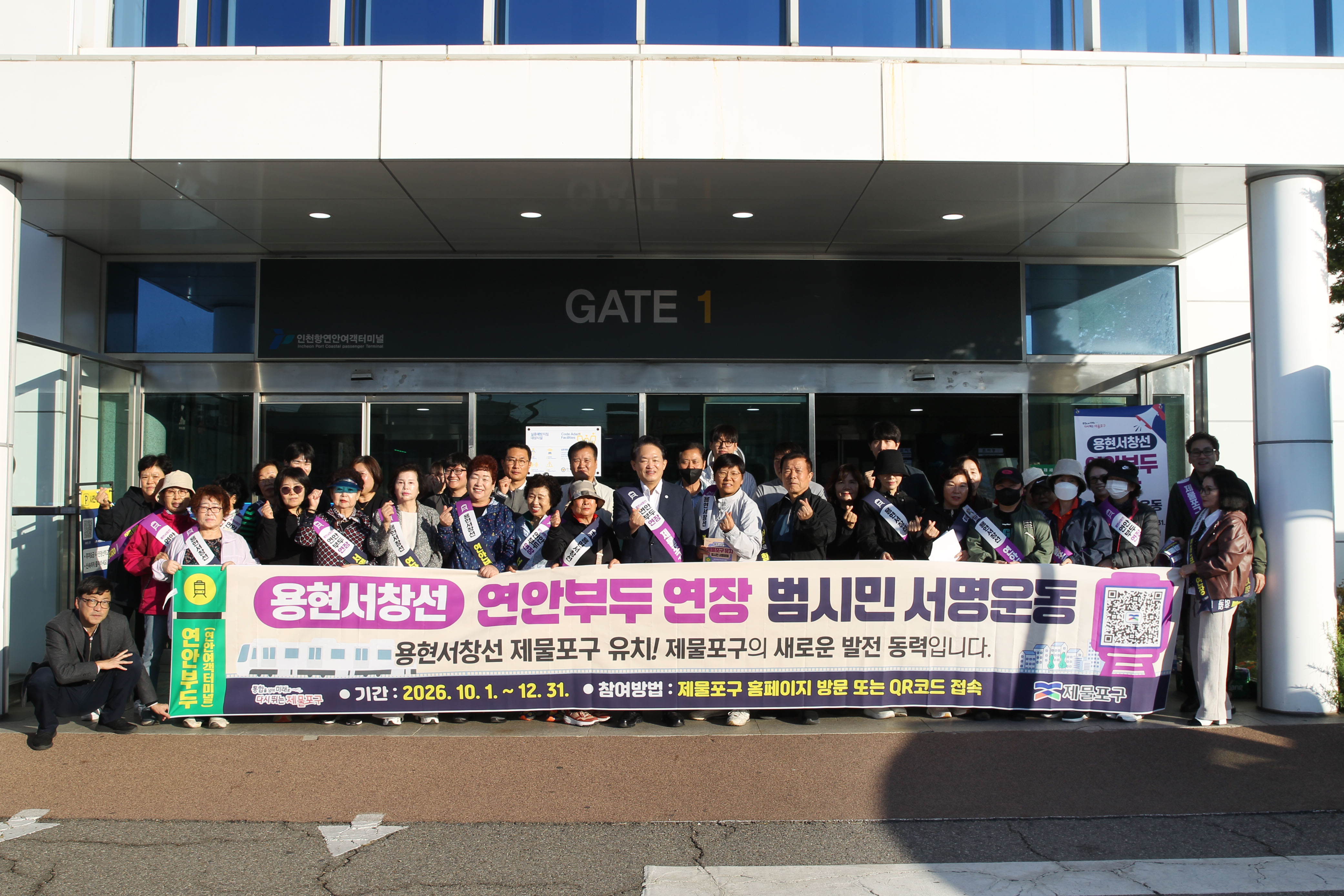 20261007_용현서창선_연안부두_연장_홍보캠페인-1.jpg 이미지