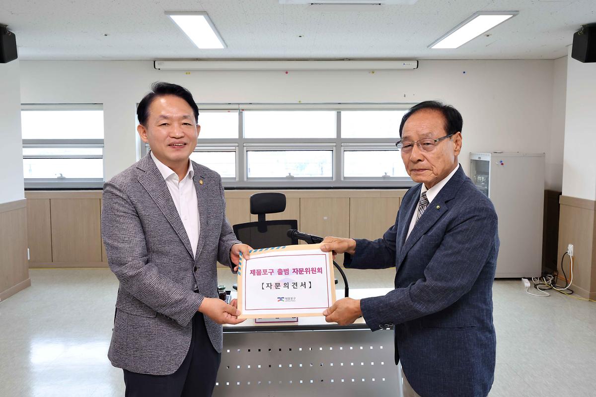 제물포구 출범 자문위원회 해단식 사진