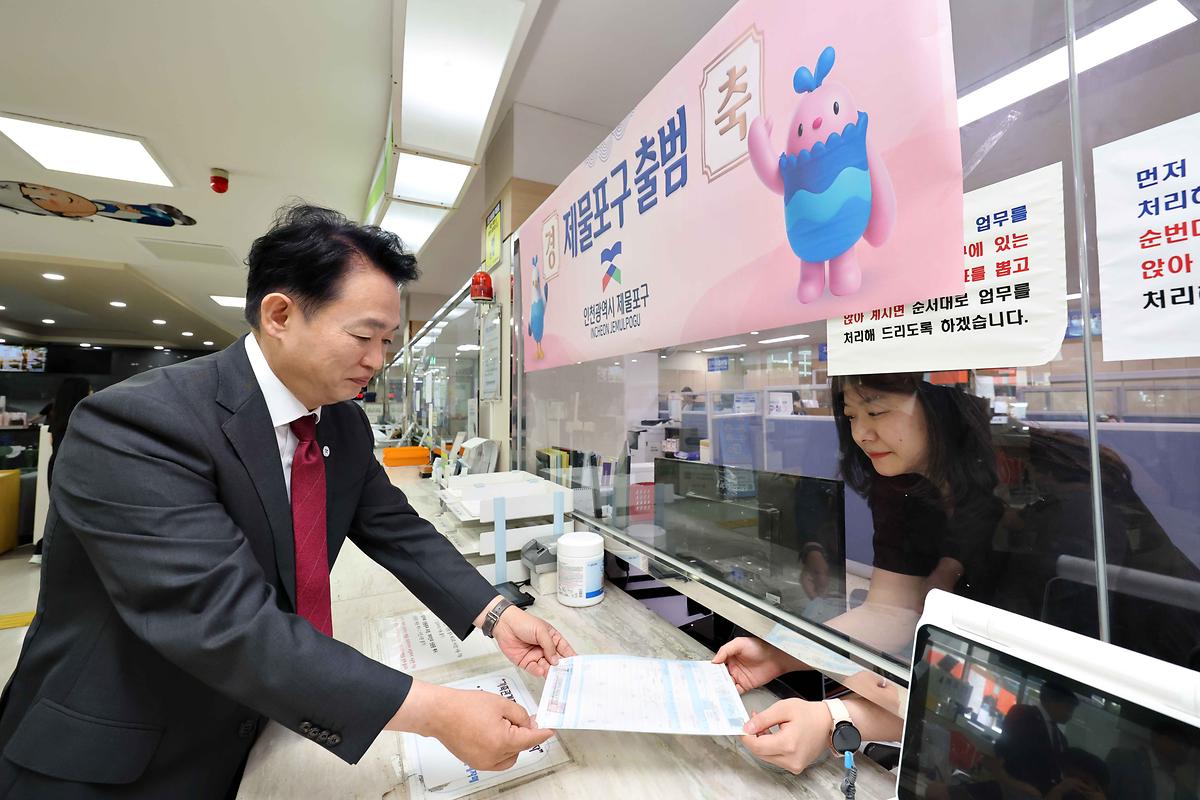 제물포구 출범 기념 최초 민원서류 발급 사진