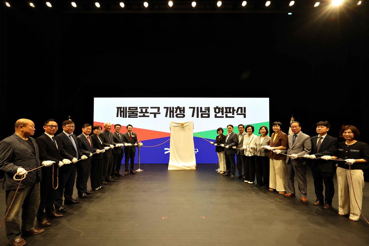 제물포구청장 취임 및 제물포구 개청 기념행사 사진