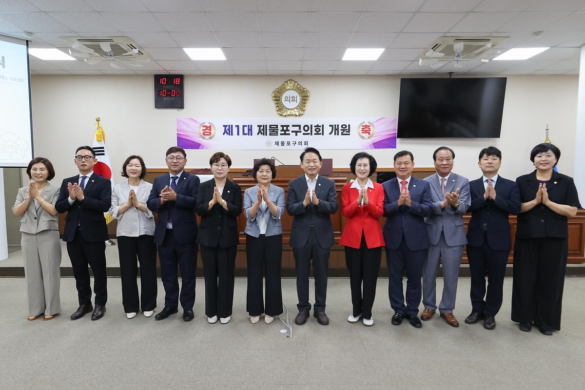 제1대 제물포구의회 개원식 사진