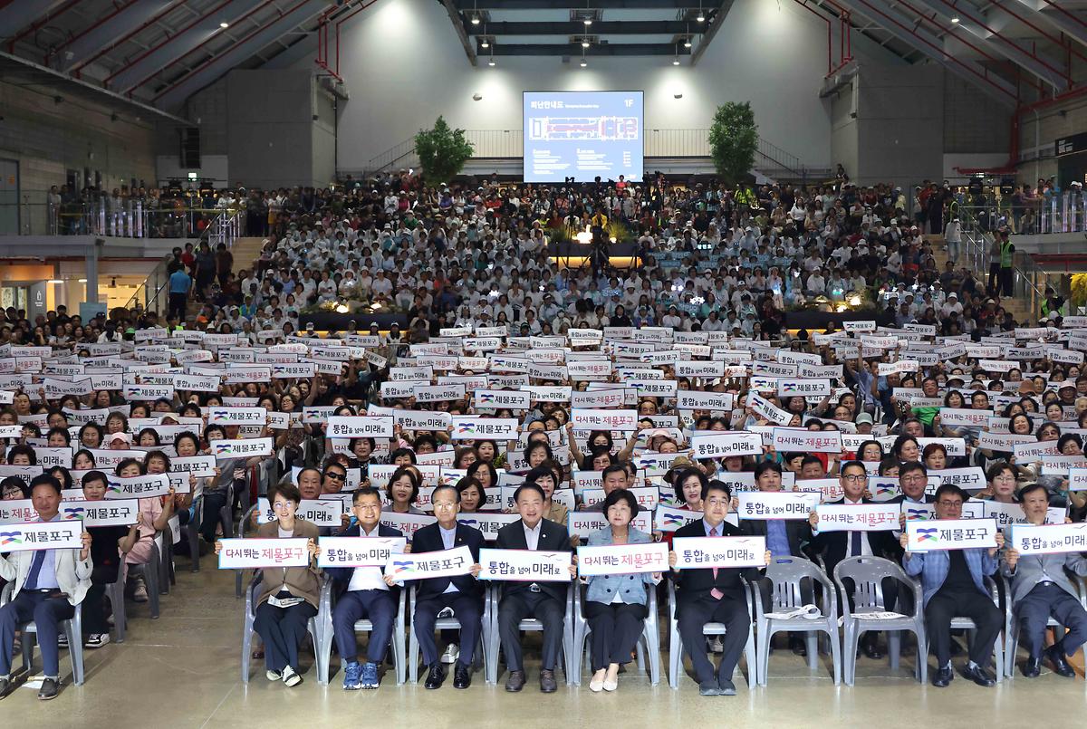 제물포구 출범 경축행사 사진