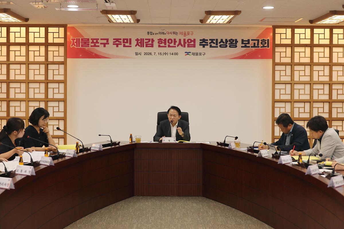 제물포구 주민 체감 현안사업 추진상황 보고회 사진