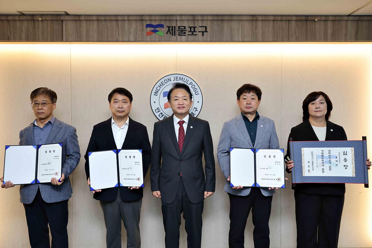 임용장 수여식 사진