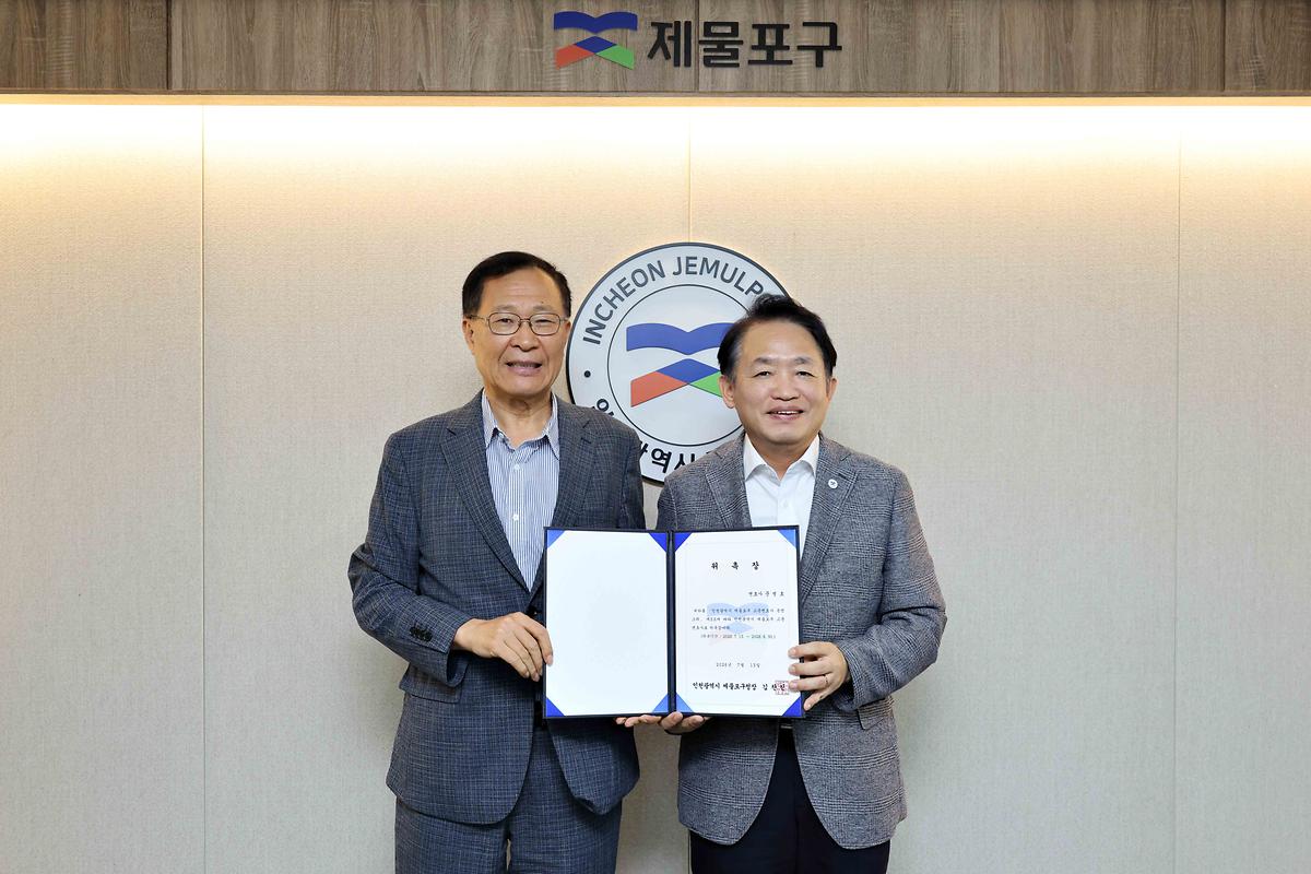 고문 변호사 위촉장 수여식 사진
