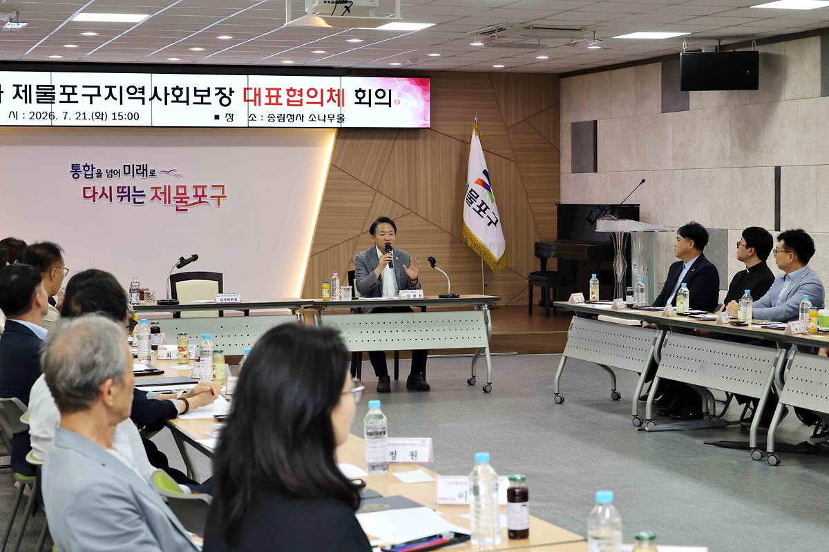 제1차 제물포구 지역사회보장 대표협의체 회의 사진