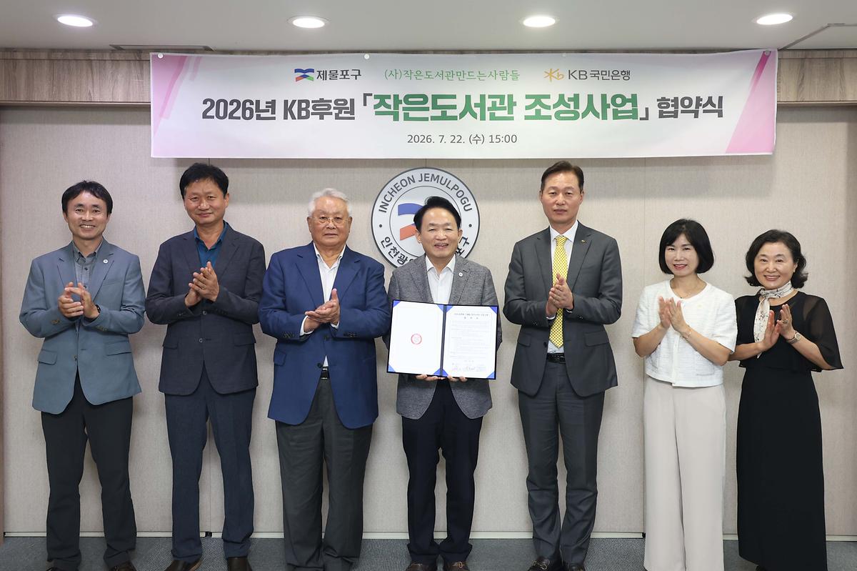 작은도서관 조성사업 협약식 사진