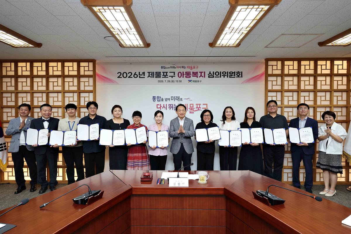 2026년 제물포구 아동복지 심의위원회 사진
