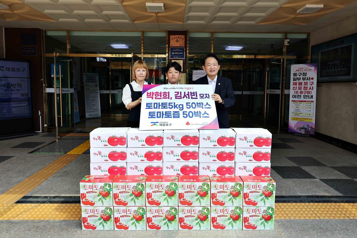 박현희 김서빈 모자 후원물품 기탁식 사진