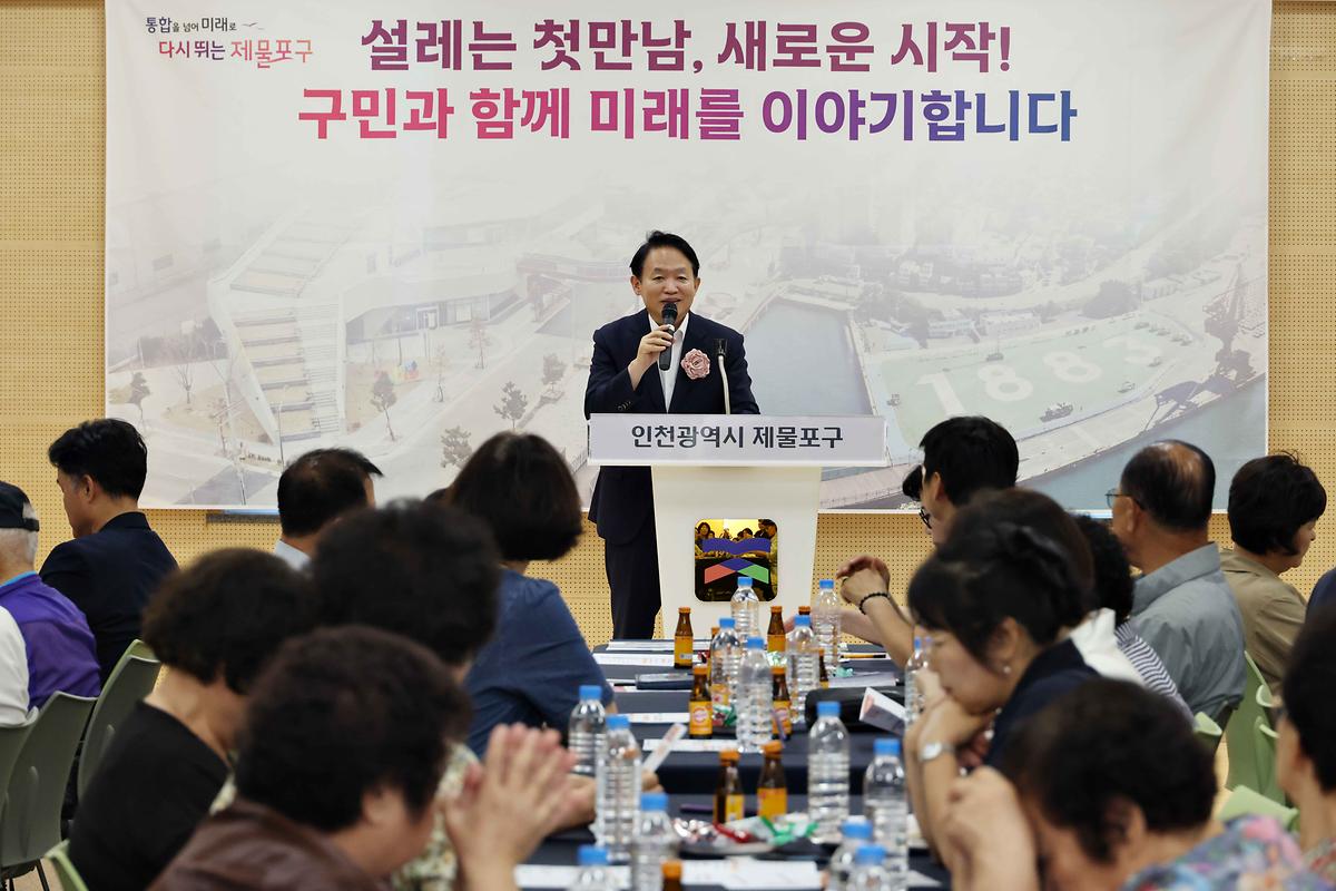 주민과의 대화(연안동) 사진