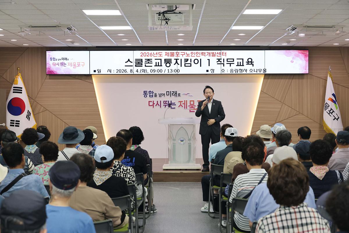 제물포구 노인인력개발센터 노인일자리참여자 직무교육 사진