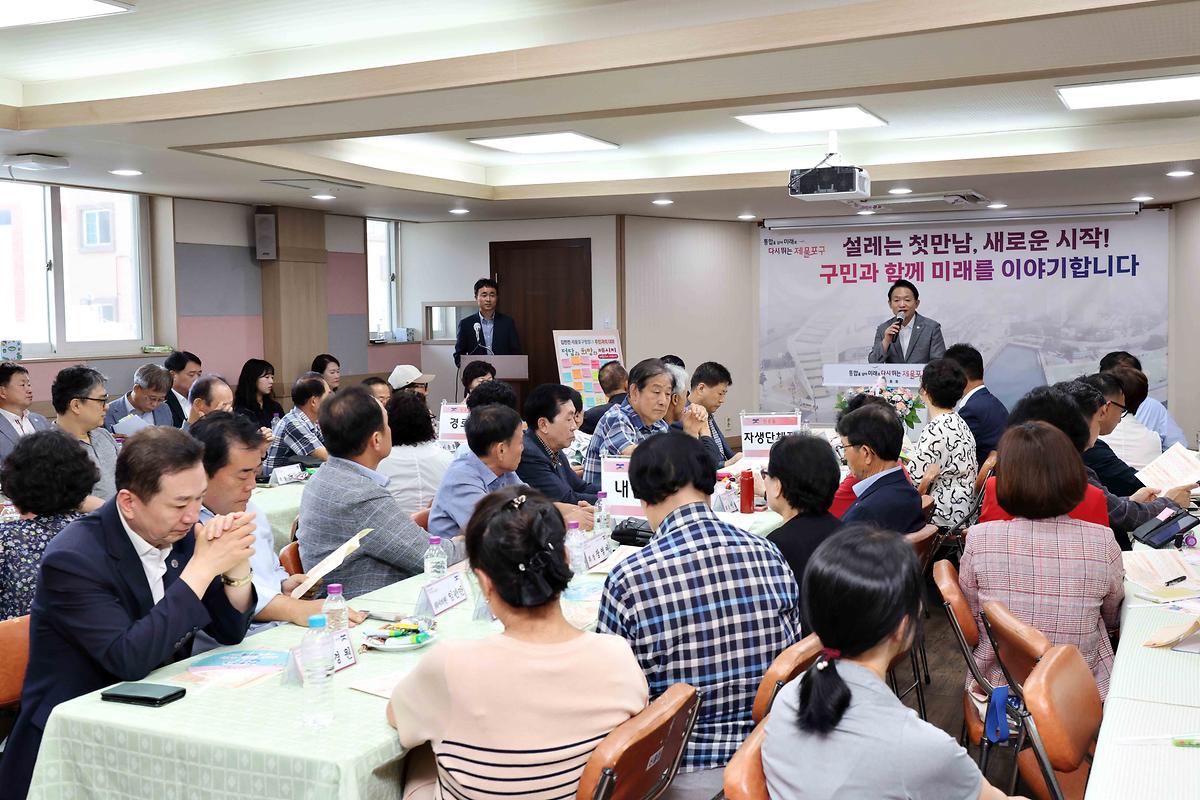 주민과의 대화(신흥동) 사진