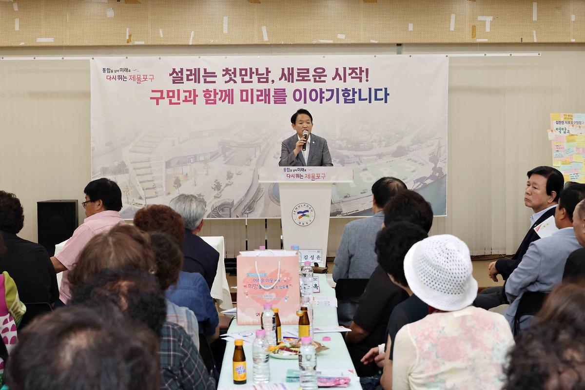 주민과의 대화(도원동) 사진