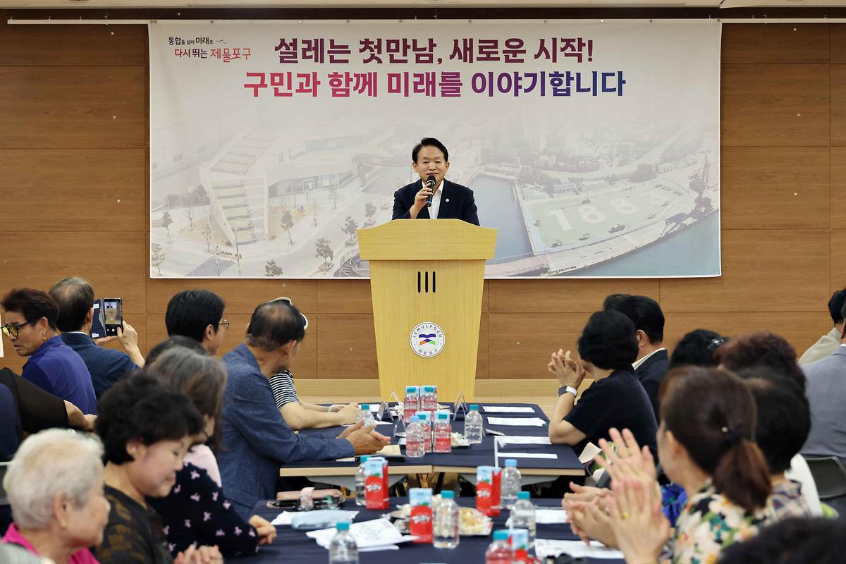 주민과의 대화(율목동) 사진