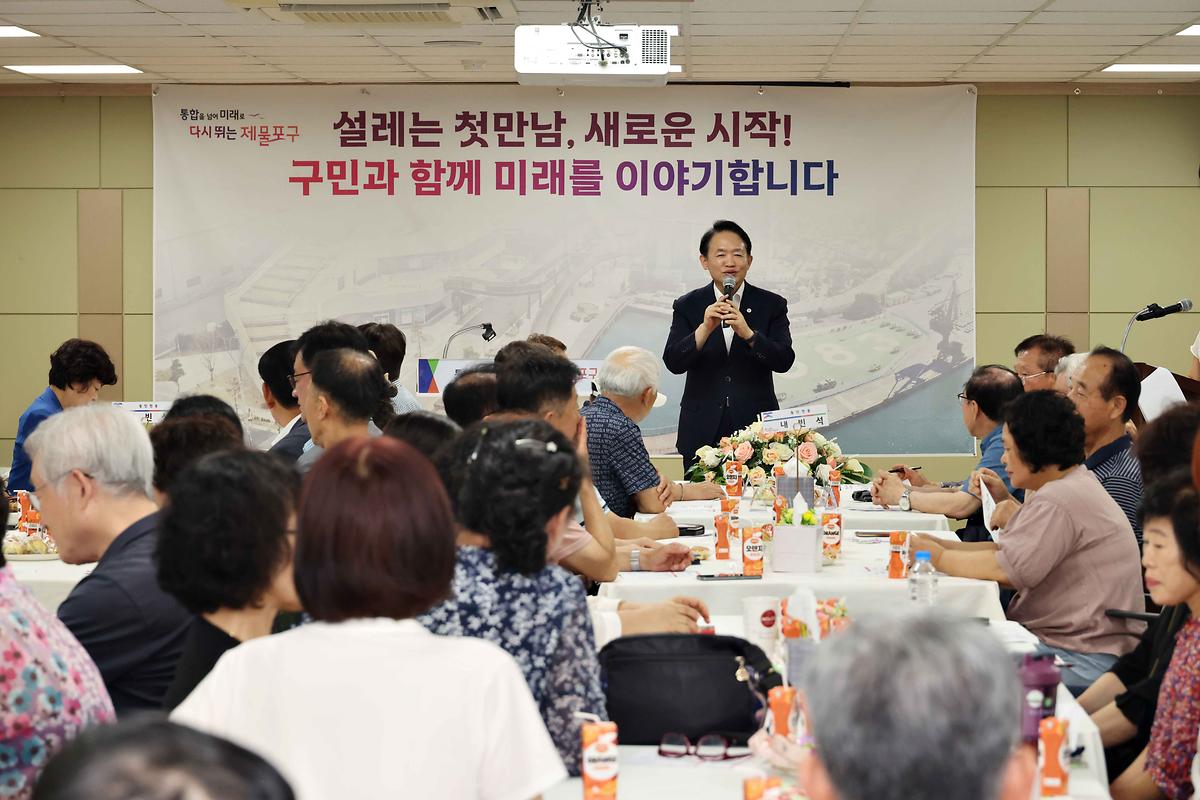 주민과의 대화(동인천동) 사진