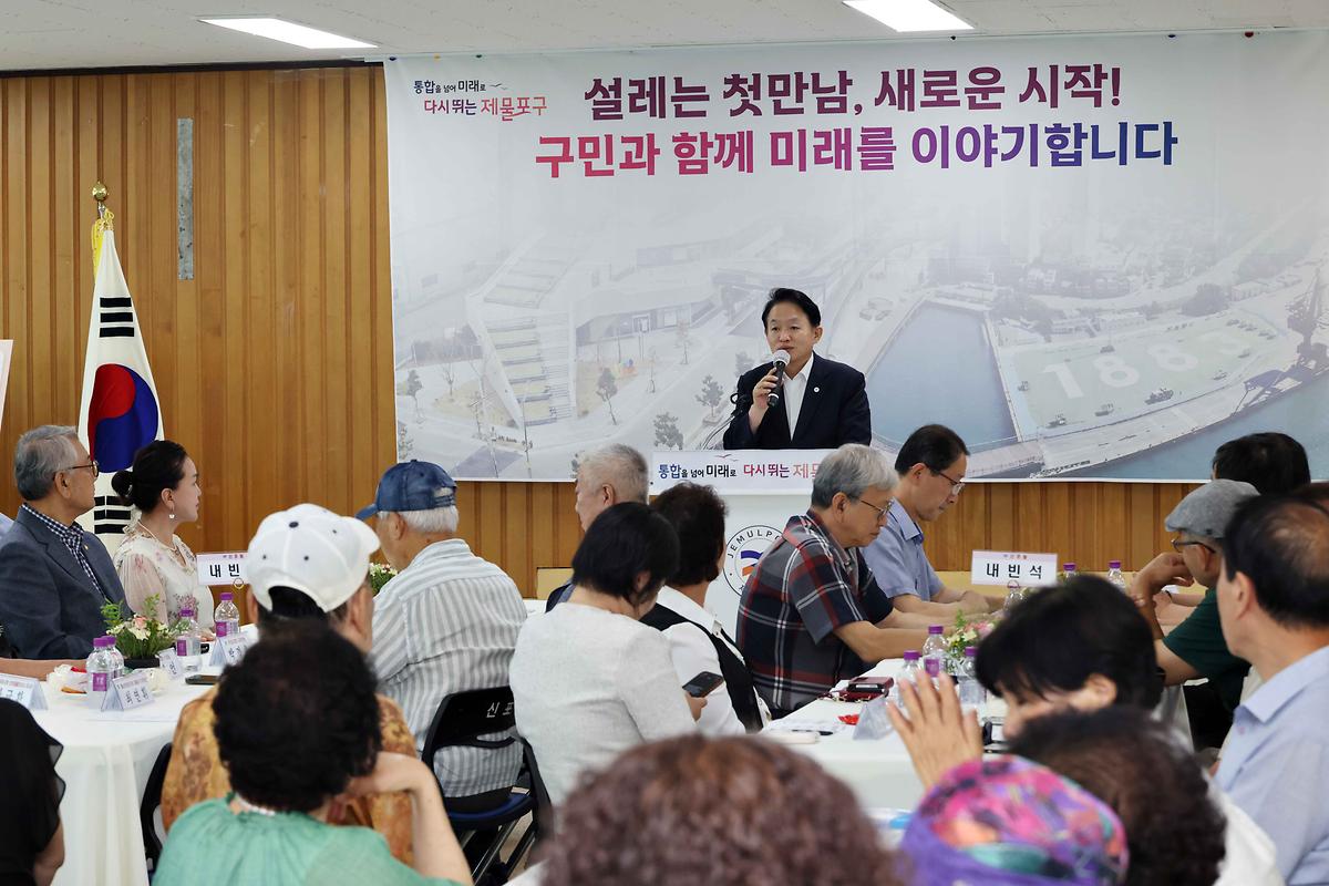 주민과의 대화(신포동) 사진