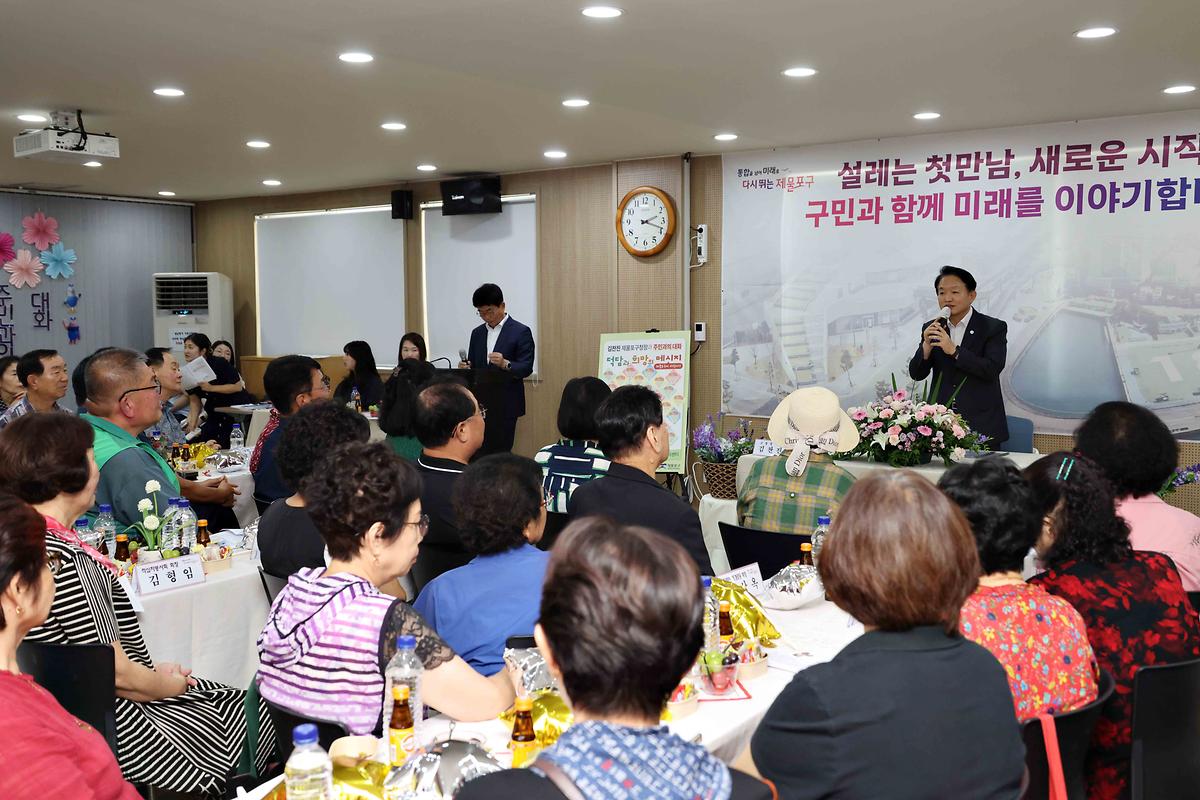 주민과의 대화(화수2동) 사진