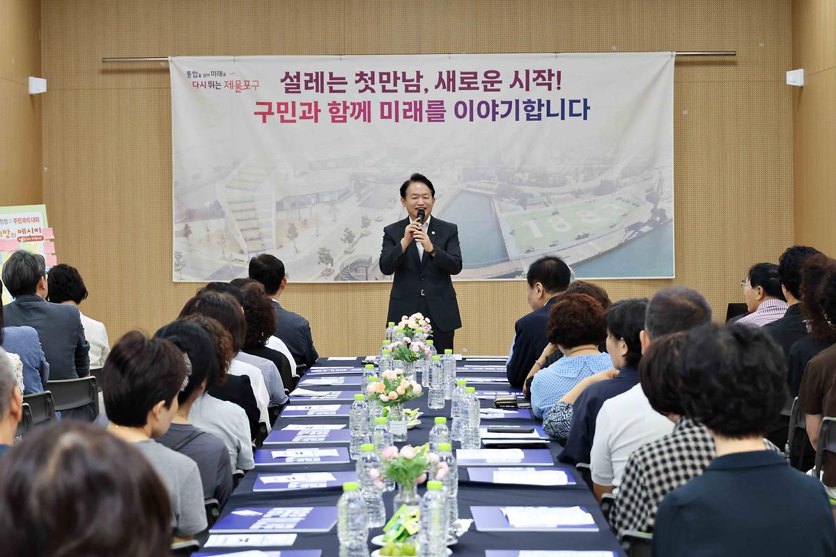 주민과의 대화(송현1·2동) 사진