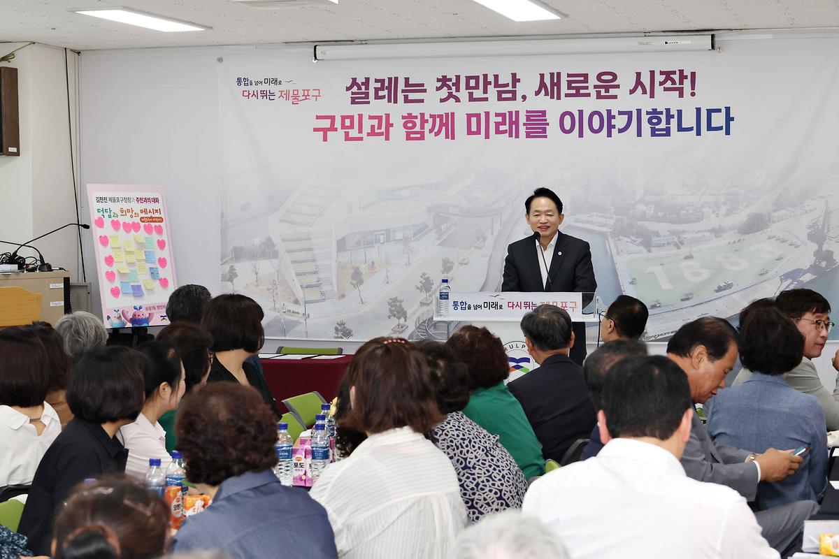 주민과의 대화(송림1동) 사진