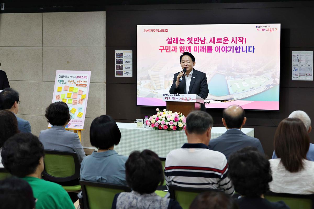 주민과의 대화(송림2동) 사진