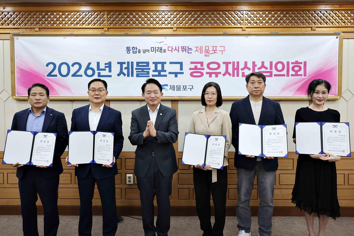 공유재산 심의위원회 위촉식 사진