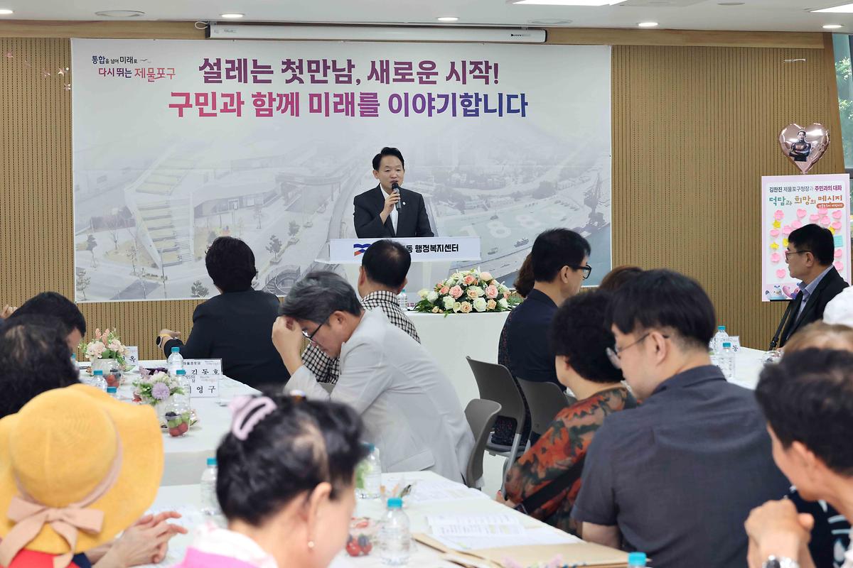 주민과의 대화(송림3·5동) 사진