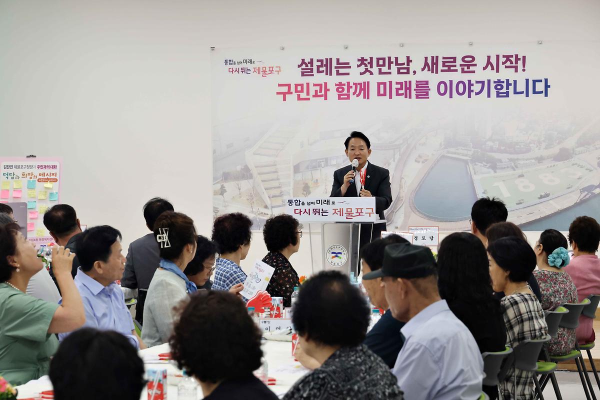 주민과의 대화(송림4동) 사진