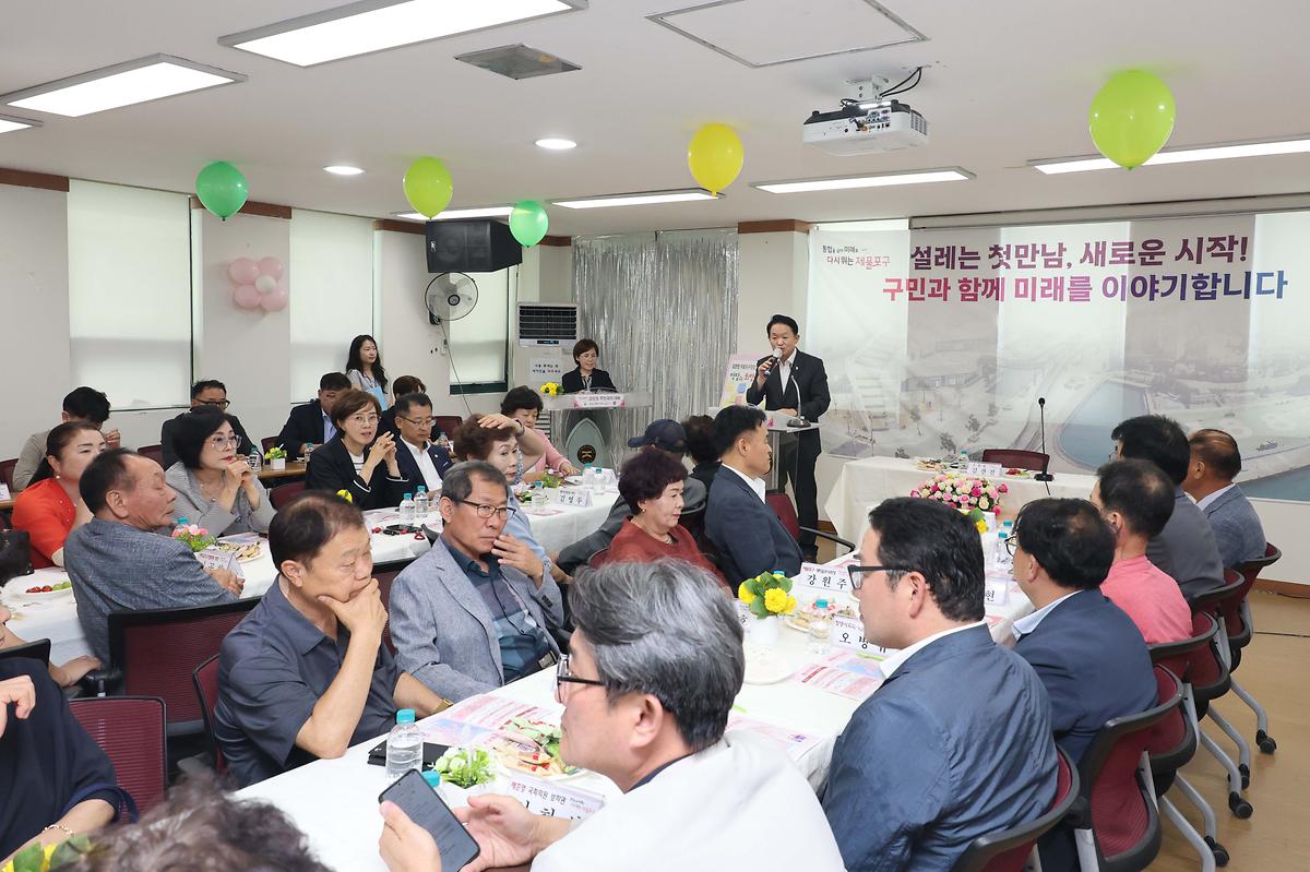 주민과의 대화(금창동) 사진