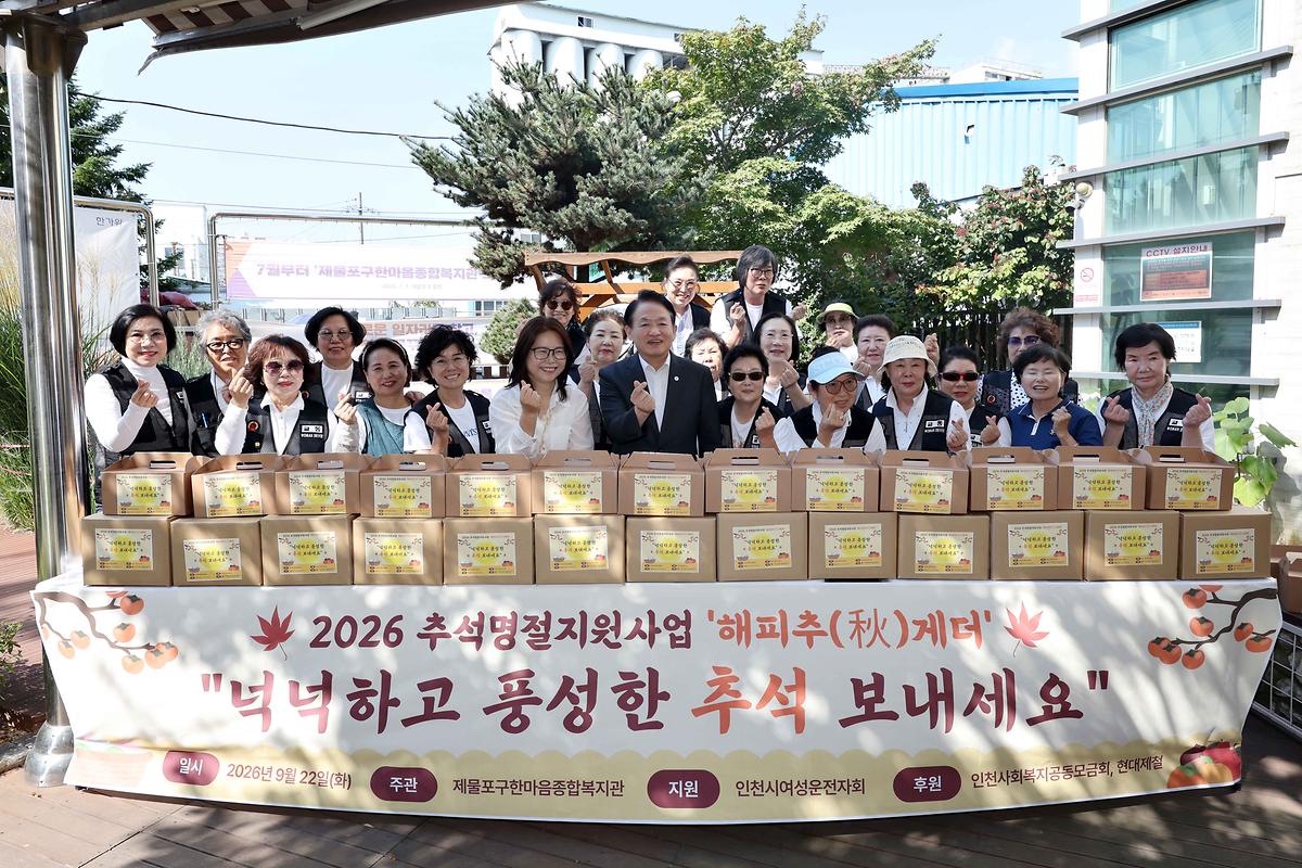 한마음종합복지관 추석 명절 음식 나눔 행사 사진