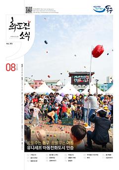 2018년 8월호 이미지
