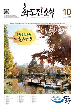 2018년 10월호 이미지