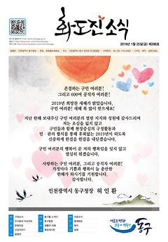 2019년 1월호 이미지