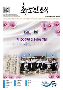 2019년 2월호 이미지