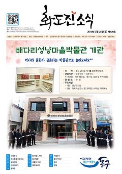2019년 3월호 이미지