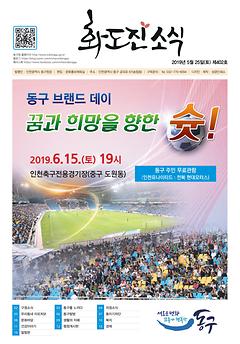 2019년 5월호 이미지