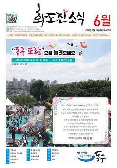 2019년 6월호 이미지
