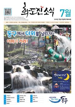 2019년 7월호 이미지