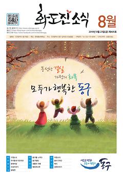 2019년 8월호 이미지