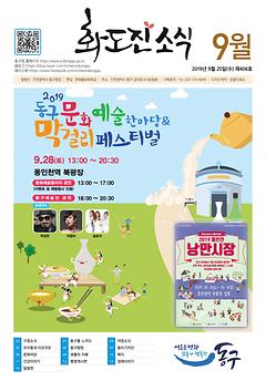 2019년 9월호 이미지
