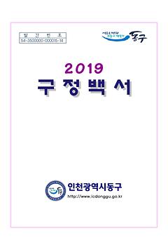 2019구정백서 이미지