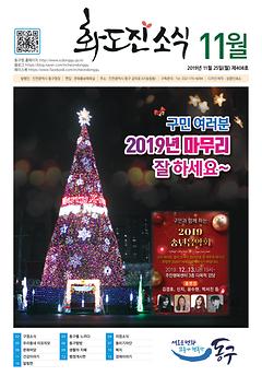 2019년 11월호 이미지