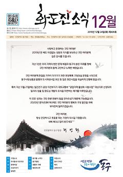2019년 12월호 이미지