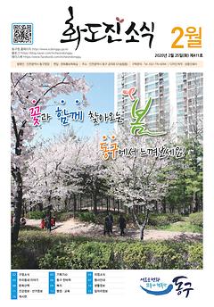 2020년 2월호 이미지