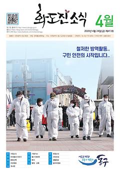 2020년 4월호 이미지