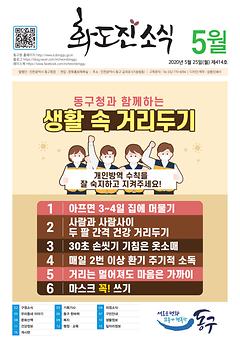 2020년 5월호 이미지