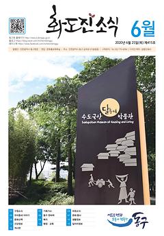 2020년 6월호 이미지