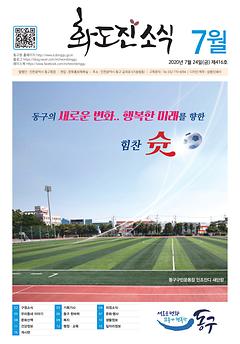 2020년 7월호 이미지